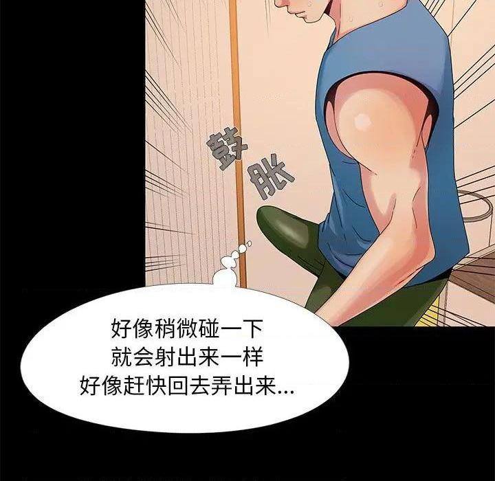 儿媳妇 / 必得好媳妇[h漫]韩漫全集-儿媳妇 / 必得好媳妇-第11話 第 11 话 无删减无遮挡章节图片 