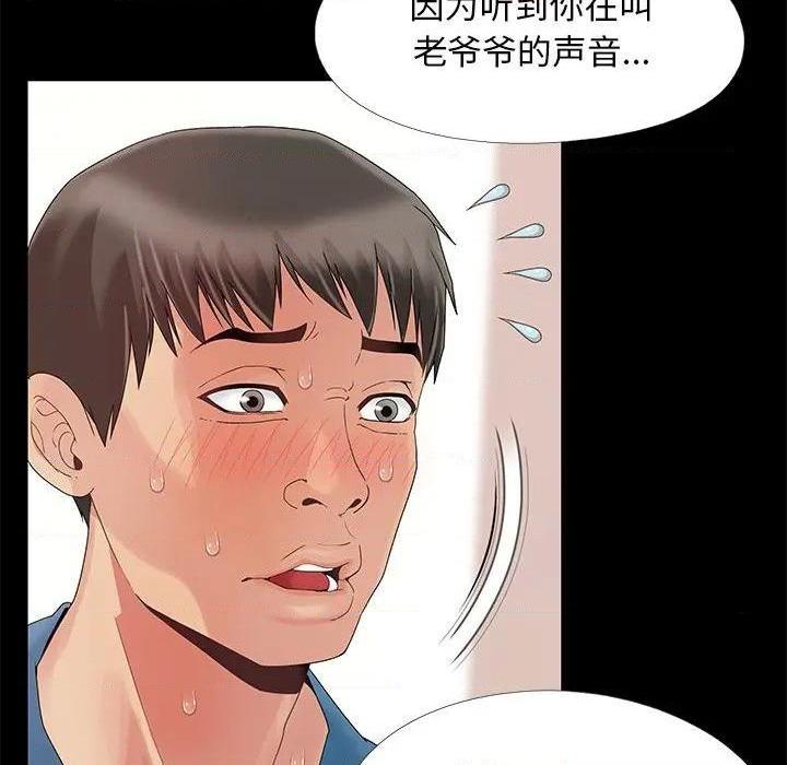 儿媳妇 / 必得好媳妇[h漫]韩漫全集-儿媳妇 / 必得好媳妇-第11話 第 11 话 无删减无遮挡章节图片 