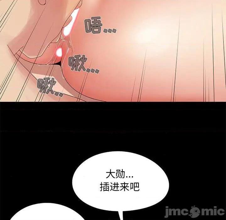 儿媳妇 / 必得好媳妇[h漫]韩漫全集-儿媳妇 / 必得好媳妇-第12話 第 12 话 无删减无遮挡章节图片 