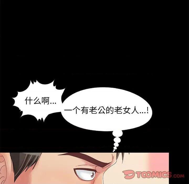 儿媳妇 / 必得好媳妇[h漫]韩漫全集-儿媳妇 / 必得好媳妇-第12話 第 12 话 无删减无遮挡章节图片 