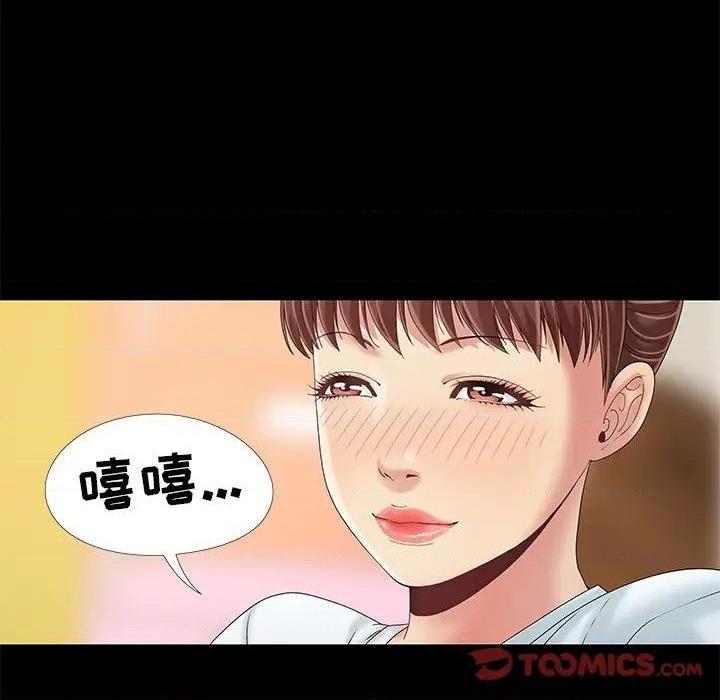 儿媳妇 / 必得好媳妇[h漫]韩漫全集-儿媳妇 / 必得好媳妇-第12話 第 12 话 无删减无遮挡章节图片 