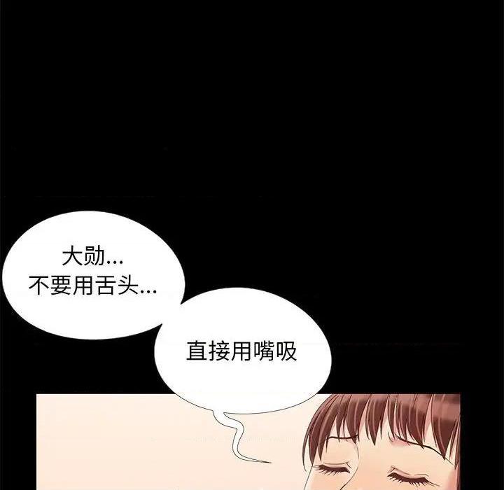 儿媳妇 / 必得好媳妇[h漫]韩漫全集-儿媳妇 / 必得好媳妇-第12話 第 12 话 无删减无遮挡章节图片 