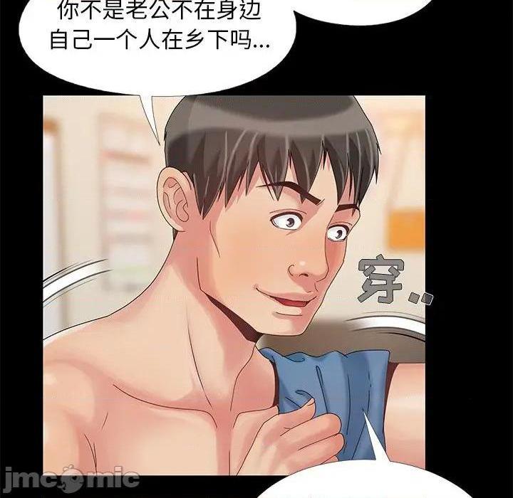 儿媳妇 / 必得好媳妇[h漫]韩漫全集-儿媳妇 / 必得好媳妇-第12話 第 12 话 无删减无遮挡章节图片 