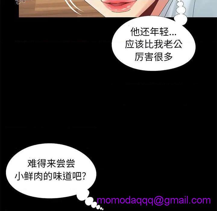 儿媳妇 / 必得好媳妇[h漫]韩漫全集-儿媳妇 / 必得好媳妇-第12話 第 12 话 无删减无遮挡章节图片 