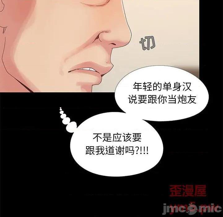 儿媳妇 / 必得好媳妇[h漫]韩漫全集-儿媳妇 / 必得好媳妇-第12話 第 12 话 无删减无遮挡章节图片 