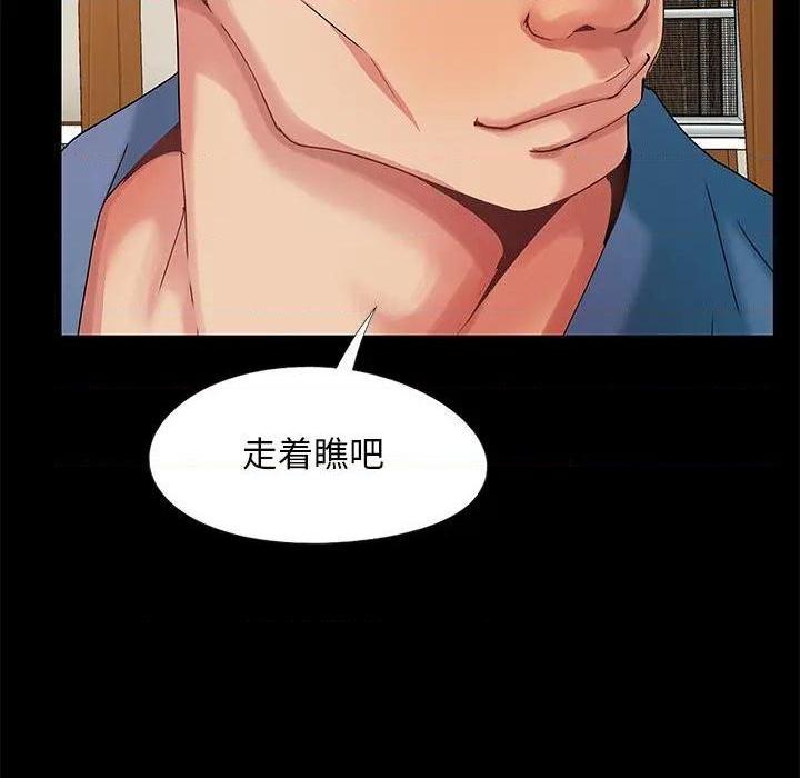 儿媳妇 / 必得好媳妇[h漫]韩漫全集-儿媳妇 / 必得好媳妇-第12話 第 12 话 无删减无遮挡章节图片 