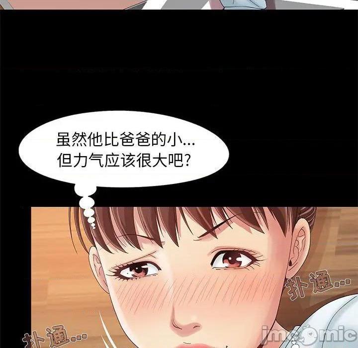 儿媳妇 / 必得好媳妇[h漫]韩漫全集-儿媳妇 / 必得好媳妇-第12話 第 12 话 无删减无遮挡章节图片 