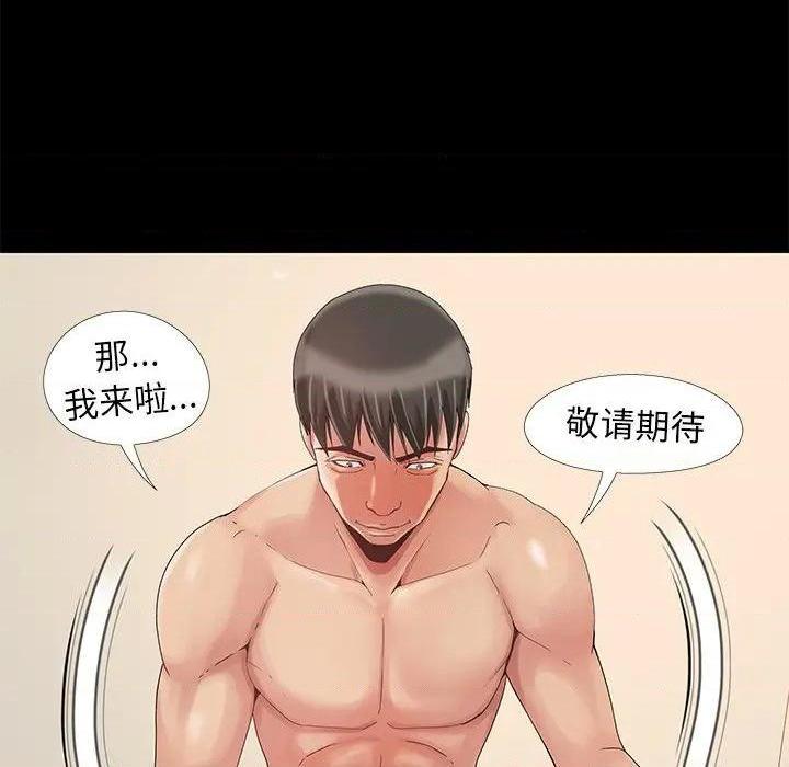 儿媳妇 / 必得好媳妇[h漫]韩漫全集-儿媳妇 / 必得好媳妇-第12話 第 12 话 无删减无遮挡章节图片 
