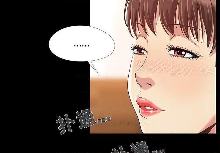 儿媳妇 / 必得好媳妇[h漫]韩漫全集-儿媳妇 / 必得好媳妇-第12話 第 12 话 无删减无遮挡章节图片 