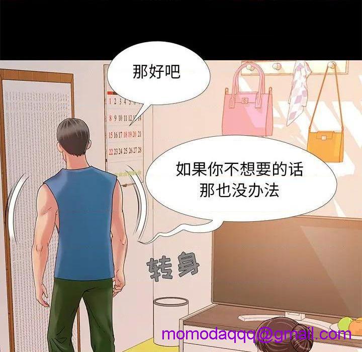 儿媳妇 / 必得好媳妇[h漫]韩漫全集-儿媳妇 / 必得好媳妇-第12話 第 12 话 无删减无遮挡章节图片 