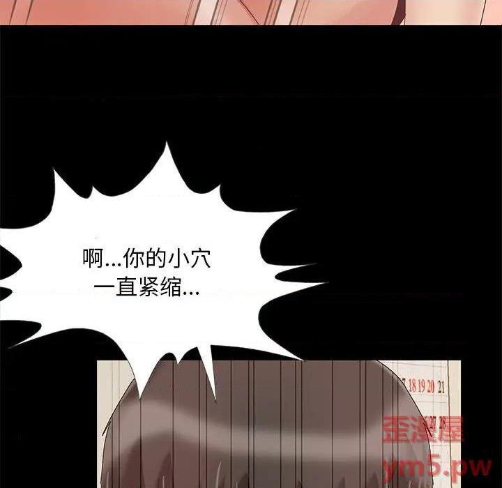 儿媳妇 / 必得好媳妇[h漫]韩漫全集-儿媳妇 / 必得好媳妇-第12話 第 12 话 无删减无遮挡章节图片 