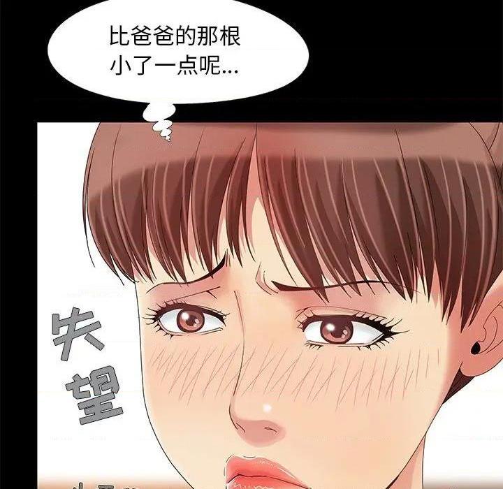 儿媳妇 / 必得好媳妇[h漫]韩漫全集-儿媳妇 / 必得好媳妇-第12話 第 12 话 无删减无遮挡章节图片 
