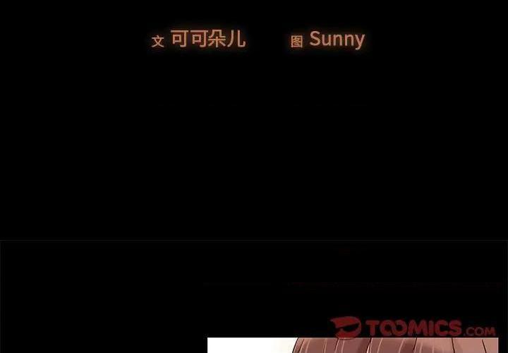 儿媳妇 / 必得好媳妇[h漫]韩漫全集-儿媳妇 / 必得好媳妇-第12話 第 12 话 无删减无遮挡章节图片 