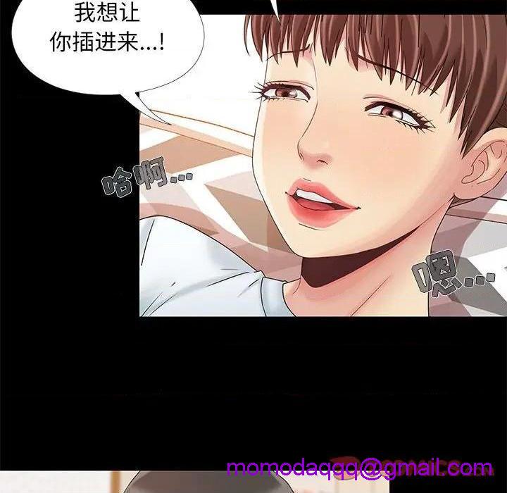 儿媳妇 / 必得好媳妇[h漫]韩漫全集-儿媳妇 / 必得好媳妇-第12話 第 12 话 无删减无遮挡章节图片 