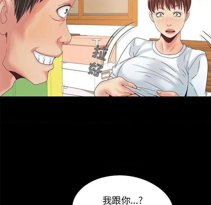 儿媳妇 / 必得好媳妇[h漫]韩漫全集-儿媳妇 / 必得好媳妇-第12話 第 12 话 无删减无遮挡章节图片 