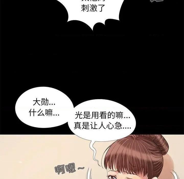 儿媳妇 / 必得好媳妇[h漫]韩漫全集-儿媳妇 / 必得好媳妇-第12話 第 12 话 无删减无遮挡章节图片 