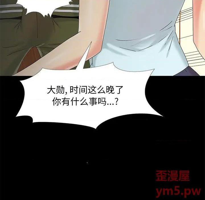 儿媳妇 / 必得好媳妇[h漫]韩漫全集-儿媳妇 / 必得好媳妇-第13話 第 13 话 无删减无遮挡章节图片 