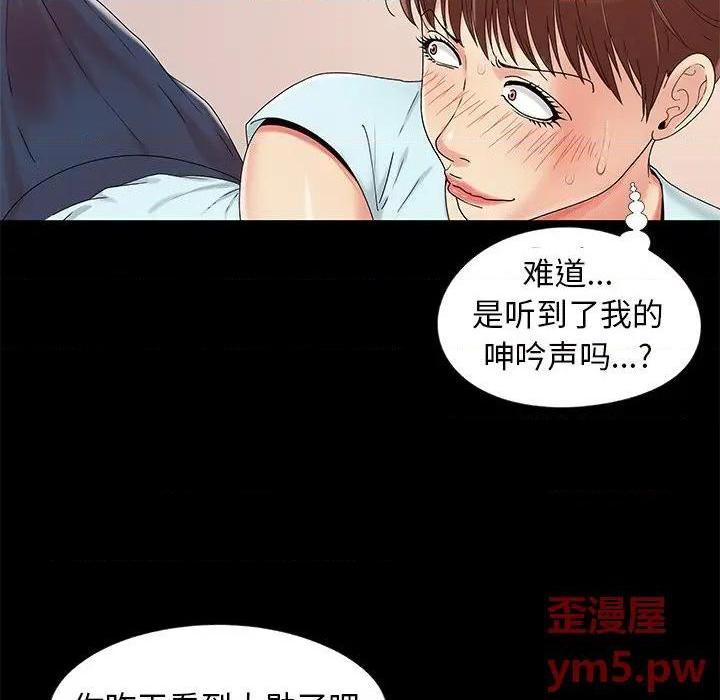 儿媳妇 / 必得好媳妇[h漫]韩漫全集-儿媳妇 / 必得好媳妇-第13話 第 13 话 无删减无遮挡章节图片 
