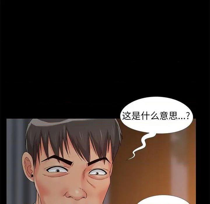 儿媳妇 / 必得好媳妇[h漫]韩漫全集-儿媳妇 / 必得好媳妇-第13話 第 13 话 无删减无遮挡章节图片 