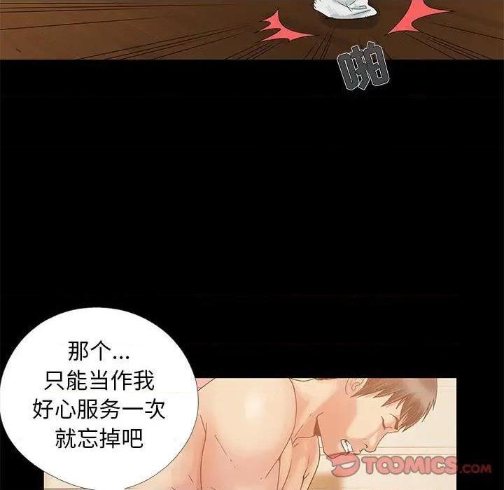 儿媳妇 / 必得好媳妇[h漫]韩漫全集-儿媳妇 / 必得好媳妇-第13話 第 13 话 无删减无遮挡章节图片 