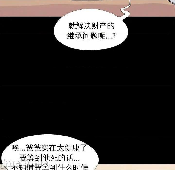 儿媳妇 / 必得好媳妇[h漫]韩漫全集-儿媳妇 / 必得好媳妇-第13話 第 13 话 无删减无遮挡章节图片 