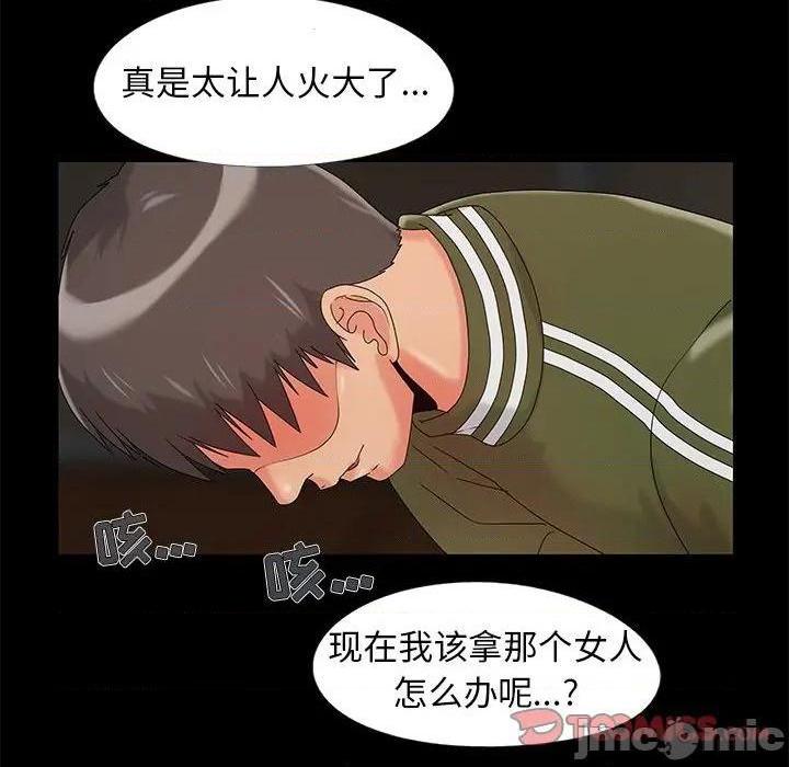 儿媳妇 / 必得好媳妇[h漫]韩漫全集-儿媳妇 / 必得好媳妇-第13話 第 13 话 无删减无遮挡章节图片 