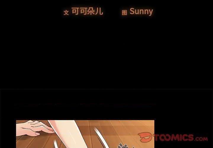 儿媳妇 / 必得好媳妇[h漫]韩漫全集-儿媳妇 / 必得好媳妇-第13話 第 13 话 无删减无遮挡章节图片 
