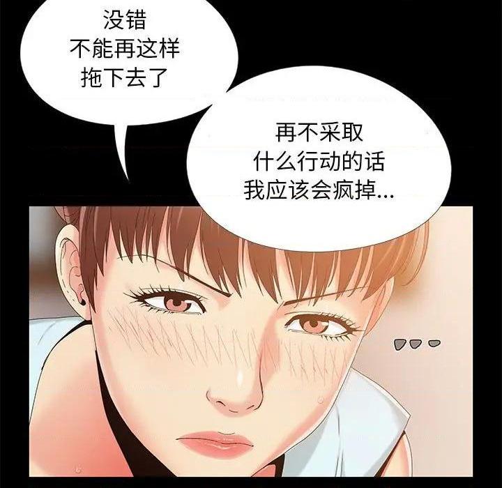 儿媳妇 / 必得好媳妇[h漫]韩漫全集-儿媳妇 / 必得好媳妇-第13話 第 13 话 无删减无遮挡章节图片 