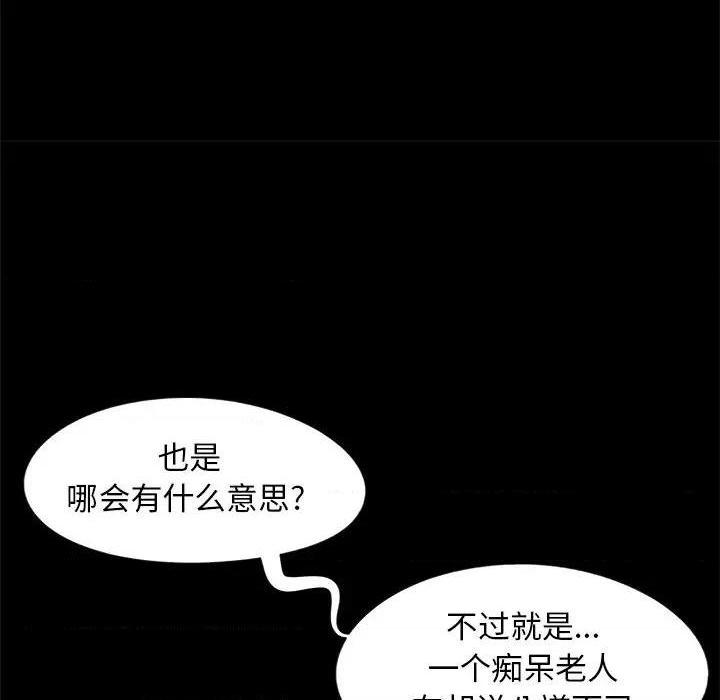 儿媳妇 / 必得好媳妇[h漫]韩漫全集-儿媳妇 / 必得好媳妇-第13話 第 13 话 无删减无遮挡章节图片 