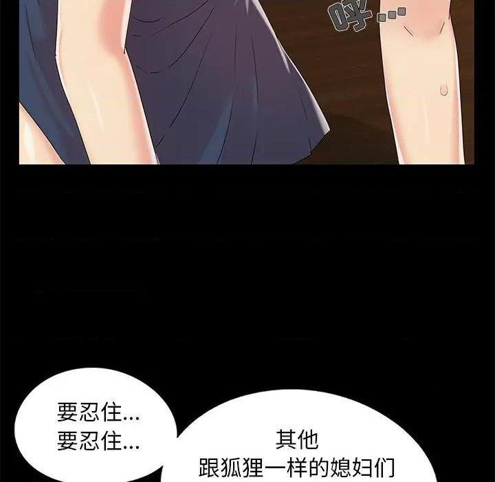 儿媳妇 / 必得好媳妇[h漫]韩漫全集-儿媳妇 / 必得好媳妇-第13話 第 13 话 无删减无遮挡章节图片 