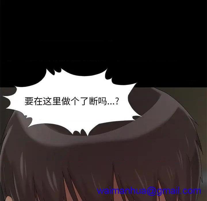 儿媳妇 / 必得好媳妇[h漫]韩漫全集-儿媳妇 / 必得好媳妇-第13話 第 13 话 无删减无遮挡章节图片 