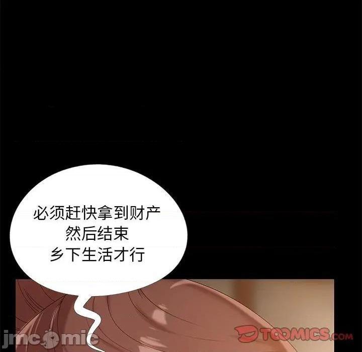 儿媳妇 / 必得好媳妇[h漫]韩漫全集-儿媳妇 / 必得好媳妇-第13話 第 13 话 无删减无遮挡章节图片 