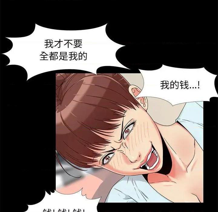儿媳妇 / 必得好媳妇[h漫]韩漫全集-儿媳妇 / 必得好媳妇-第13話 第 13 话 无删减无遮挡章节图片 