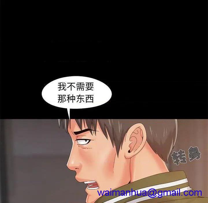 儿媳妇 / 必得好媳妇[h漫]韩漫全集-儿媳妇 / 必得好媳妇-第13話 第 13 话 无删减无遮挡章节图片 