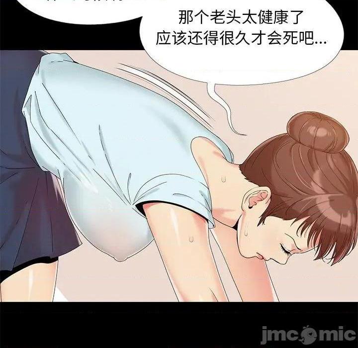 儿媳妇 / 必得好媳妇[h漫]韩漫全集-儿媳妇 / 必得好媳妇-第13話 第 13 话 无删减无遮挡章节图片 