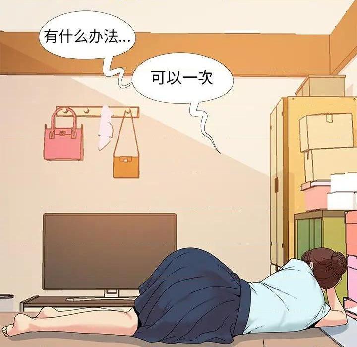 儿媳妇 / 必得好媳妇[h漫]韩漫全集-儿媳妇 / 必得好媳妇-第13話 第 13 话 无删减无遮挡章节图片 