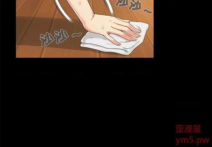 儿媳妇 / 必得好媳妇[h漫]韩漫全集-儿媳妇 / 必得好媳妇-第13話 第 13 话 无删减无遮挡章节图片 