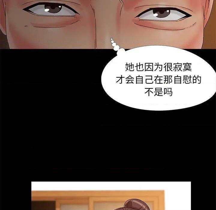 儿媳妇 / 必得好媳妇[h漫]韩漫全集-儿媳妇 / 必得好媳妇-第13話 第 13 话 无删减无遮挡章节图片 