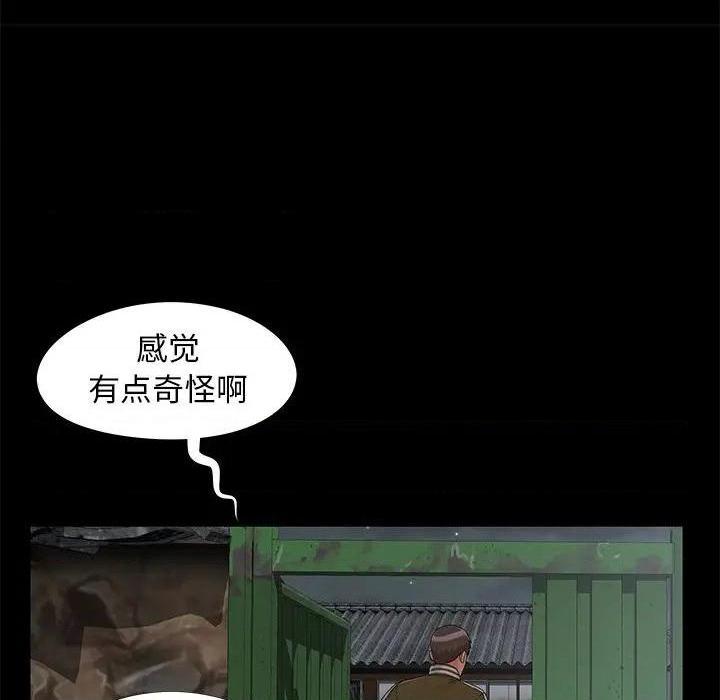 儿媳妇 / 必得好媳妇[h漫]韩漫全集-儿媳妇 / 必得好媳妇-第14話 第 14 话 无删减无遮挡章节图片 