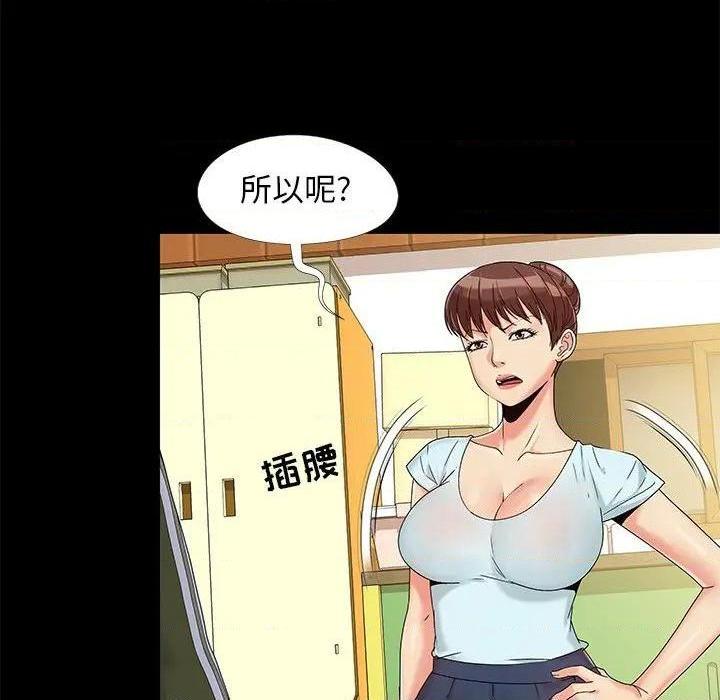 儿媳妇 / 必得好媳妇[h漫]韩漫全集-儿媳妇 / 必得好媳妇-第14話 第 14 话 无删减无遮挡章节图片 