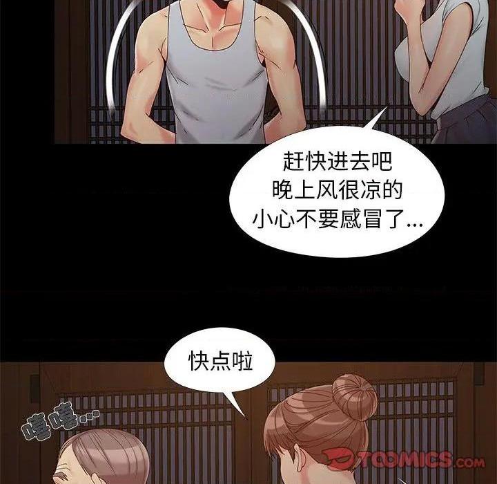 儿媳妇 / 必得好媳妇[h漫]韩漫全集-儿媳妇 / 必得好媳妇-第14話 第 14 话 无删减无遮挡章节图片 