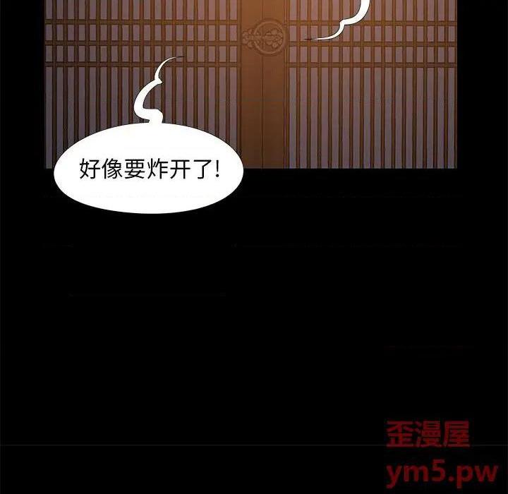 儿媳妇 / 必得好媳妇[h漫]韩漫全集-儿媳妇 / 必得好媳妇-第14話 第 14 话 无删减无遮挡章节图片 