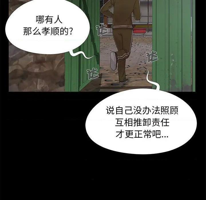 儿媳妇 / 必得好媳妇[h漫]韩漫全集-儿媳妇 / 必得好媳妇-第14話 第 14 话 无删减无遮挡章节图片 