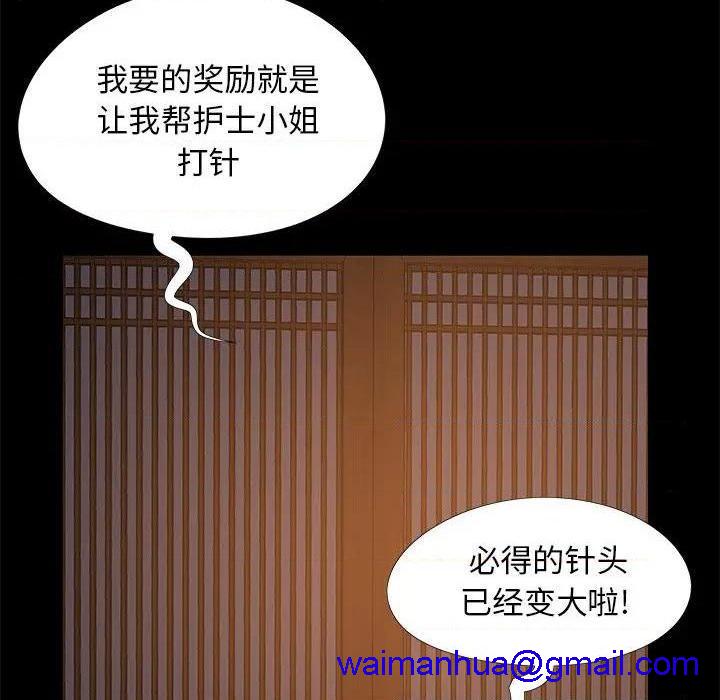 儿媳妇 / 必得好媳妇[h漫]韩漫全集-儿媳妇 / 必得好媳妇-第14話 第 14 话 无删减无遮挡章节图片 