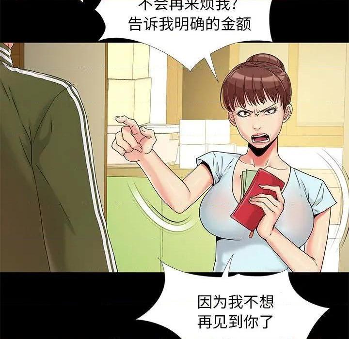 儿媳妇 / 必得好媳妇[h漫]韩漫全集-儿媳妇 / 必得好媳妇-第14話 第 14 话 无删减无遮挡章节图片 