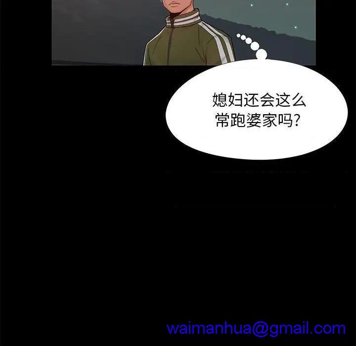 儿媳妇 / 必得好媳妇[h漫]韩漫全集-儿媳妇 / 必得好媳妇-第14話 第 14 话 无删减无遮挡章节图片 