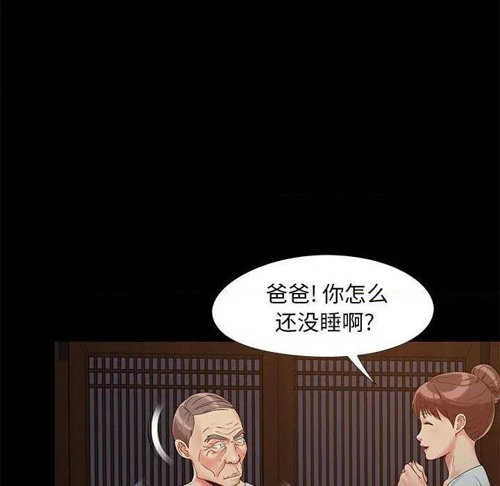儿媳妇 / 必得好媳妇[h漫]韩漫全集-儿媳妇 / 必得好媳妇-第14話 第 14 话 无删减无遮挡章节图片 