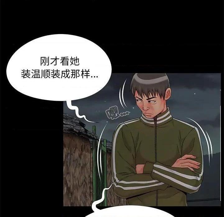 儿媳妇 / 必得好媳妇[h漫]韩漫全集-儿媳妇 / 必得好媳妇-第14話 第 14 话 无删减无遮挡章节图片 