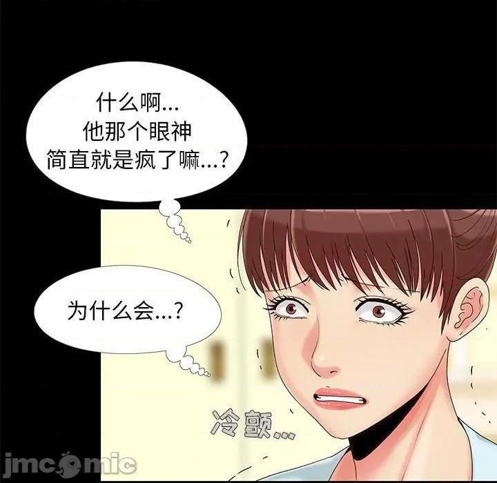 儿媳妇 / 必得好媳妇[h漫]韩漫全集-儿媳妇 / 必得好媳妇-第14話 第 14 话 无删减无遮挡章节图片 