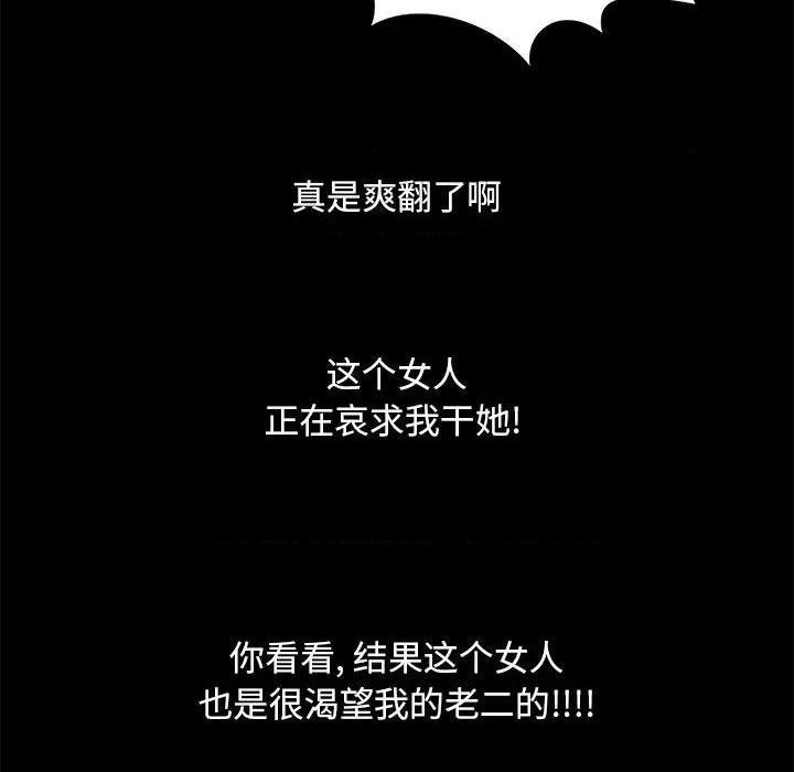 儿媳妇 / 必得好媳妇[h漫]韩漫全集-儿媳妇 / 必得好媳妇-第14話 第 14 话 无删减无遮挡章节图片 